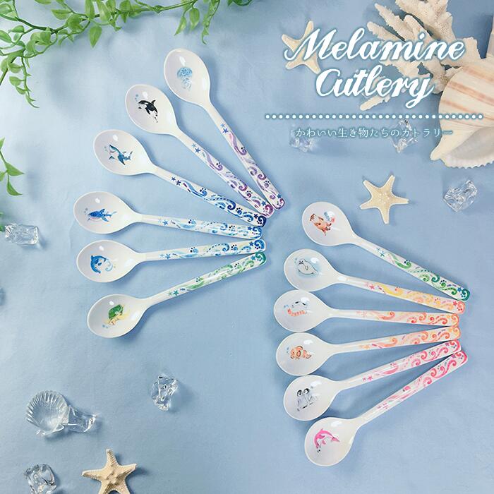 楽天市場】コーヒースプーン 【 海 のいきもの 】 水族館 メラミン