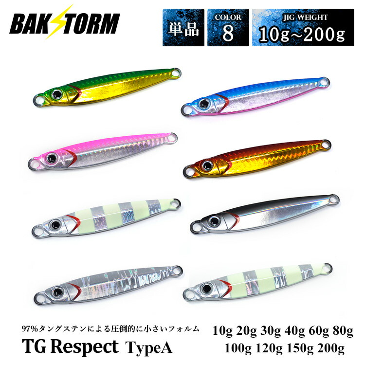 楽天市場】TGリスペクト タイプA メタルジグ タングステン 10g 20g 30g