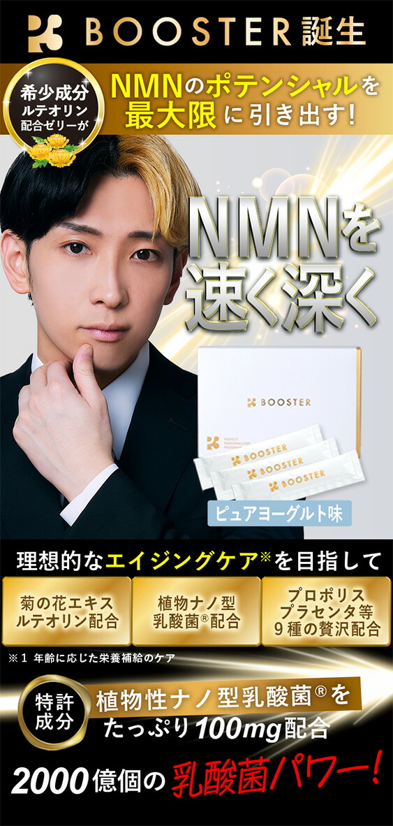 楽天市場】P3 BOOSTER ブースターゼリー 1箱30包入り ヒカル P3 NMN