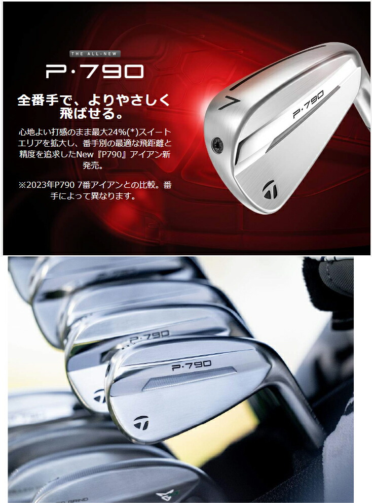 楽天市場】テーラーメイド (TaylorMade)P790 アイアン ［5本セット(#6