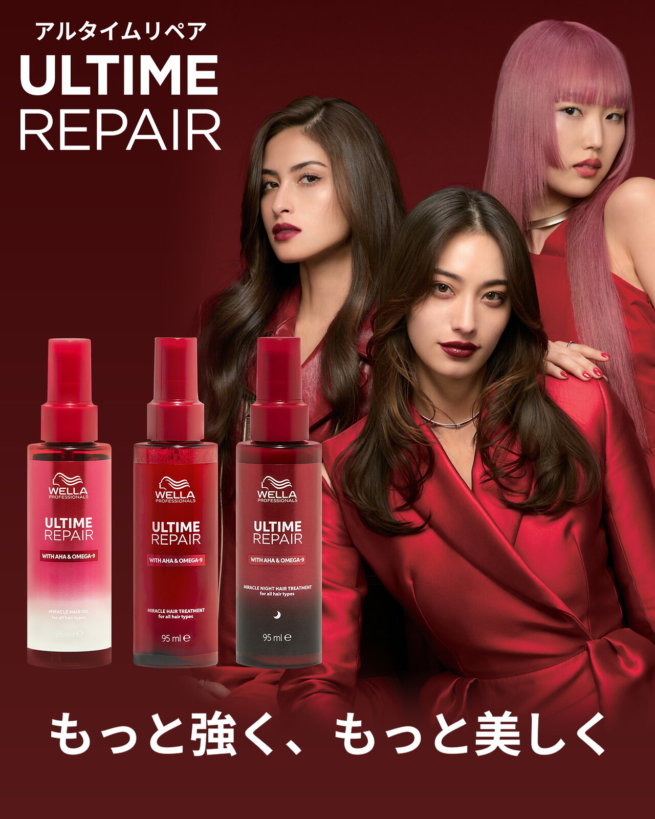 楽天市場】【9%OFFクーポン 正規品】ウエラ アルタイム リペア