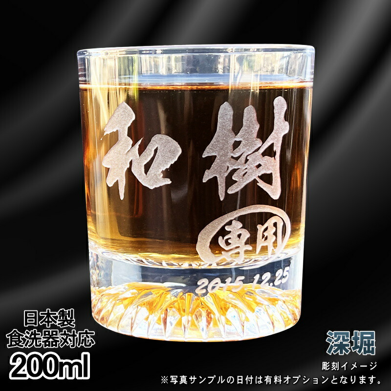 楽天市場】名入れ ロックグラス 名前入り プレゼント 食洗器 対応 彫刻