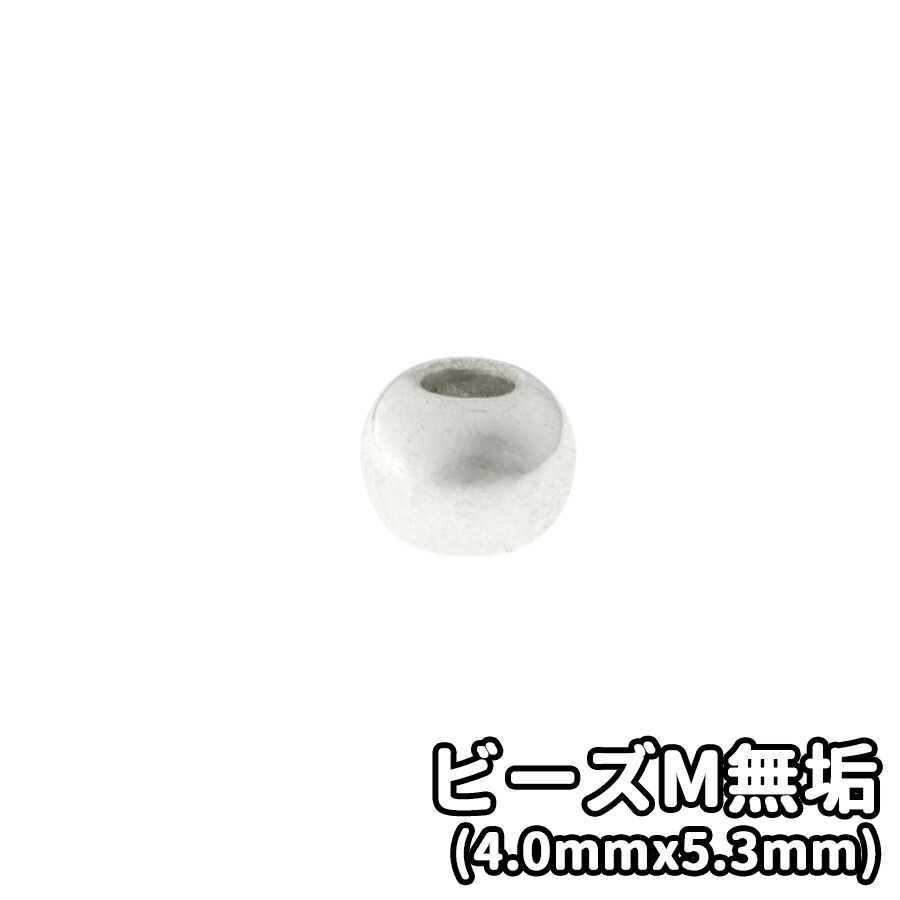 楽天市場】シルバー925 ビーズM (4.0mmx5.3mm) 無垢 ビーズ