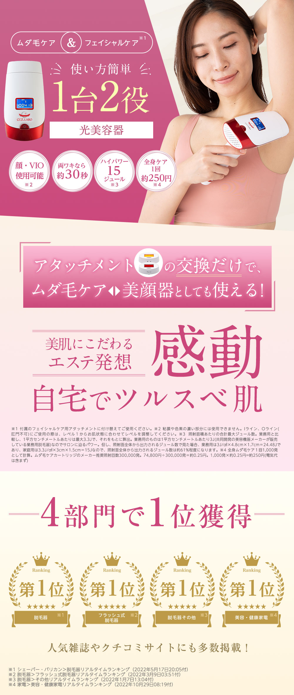 楽天市場】【レビュー特典】フォトEPC 光脱毛器とフォト美顔器が1台に