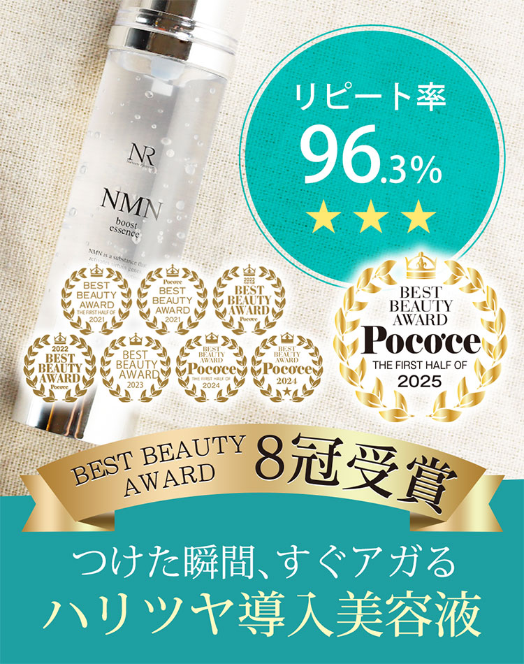 楽天市場】ナチュレリカバー NMNブーストエッセンス 50ml エイジング