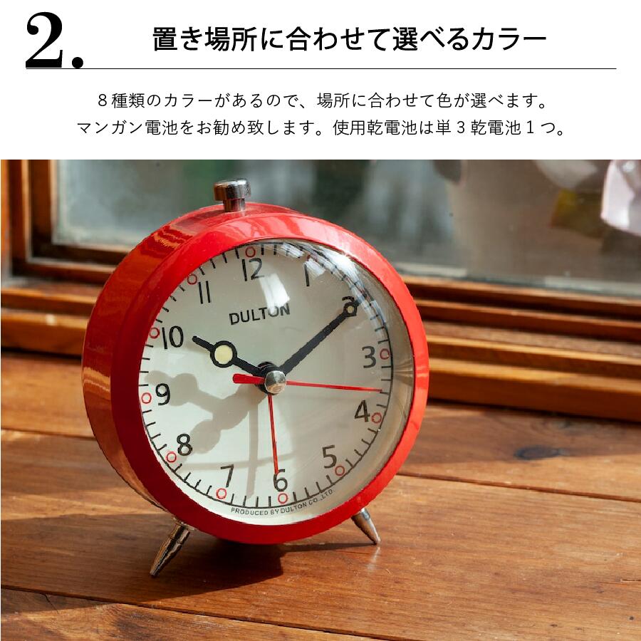 楽天市場】【3/1 0:00〜23:59まで最大P20倍】アラーム クロック DULTON