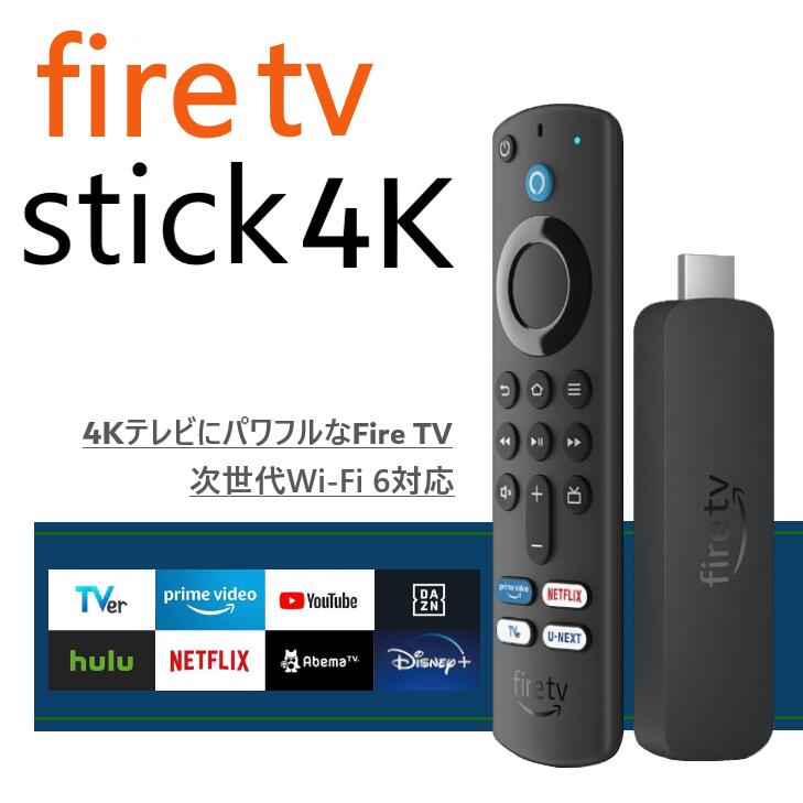 楽天市場】＼ポイント10倍☆高評価☆4.75／ファイヤースティック 4K 第