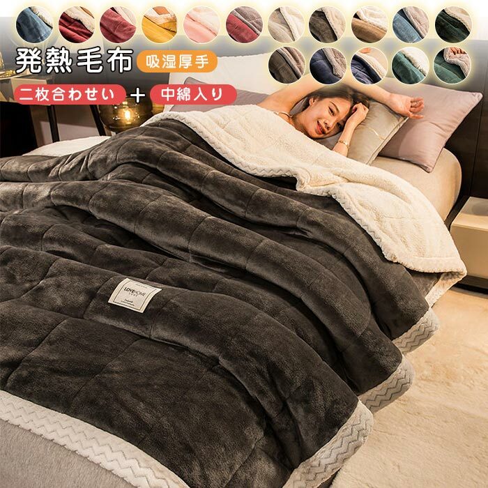 楽天市場】毛布 2枚合わせ 掛け毛布 ブランケット ダブル 厚手