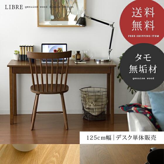 楽天市場】パソコンデスク 木製 省スペース 95cm幅 デスク 机 PCデスク