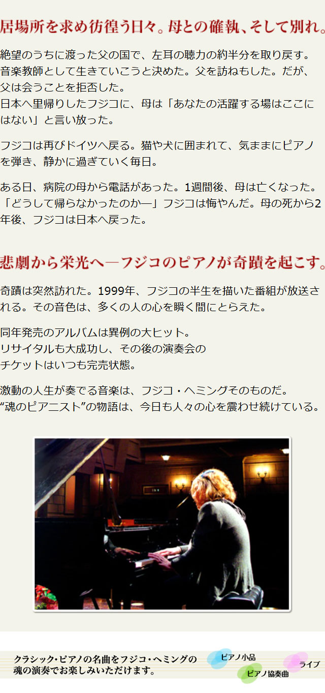 楽天市場】フジコ・ヘミングの世界 CD全10巻 ユーキャン通販