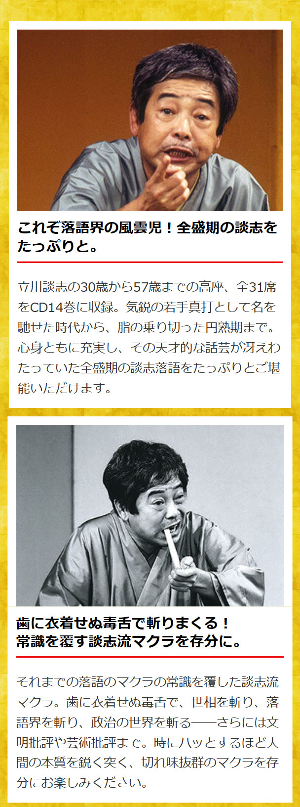 楽天市場】東宝名人会 立川談志大全集 CD全14巻+特典DVD ユーキャン