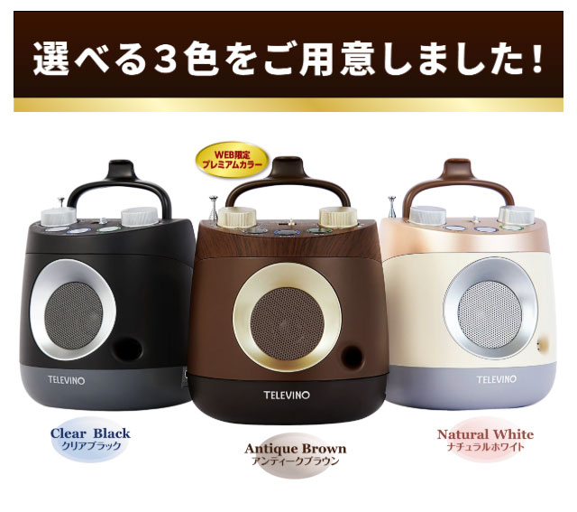 楽天市場】テレビーノ ユーキャンオリジナル テレビ用お手元スピーカー