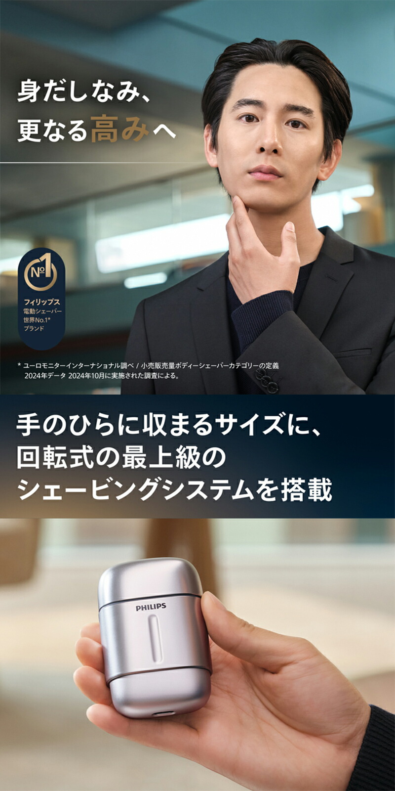 楽天市場】フィリップス 電動コンパクトシェーバー Shaver 700 Series