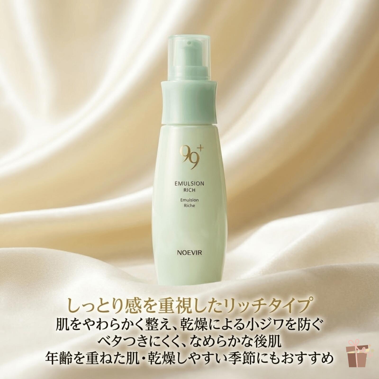 楽天市場】ノエビア 99プラス ミルクローション リッチ 110g ノエビア