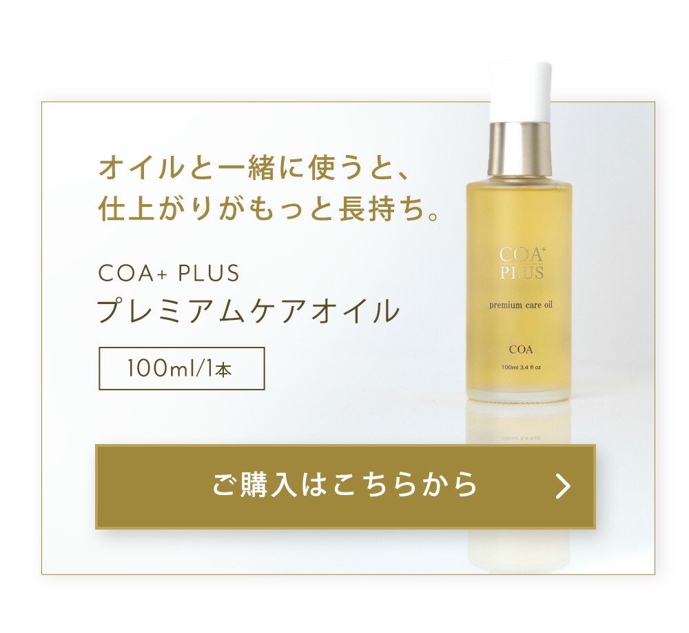 楽天市場】【COA GINZA公式】プレミアムケアミルク ボトル100g