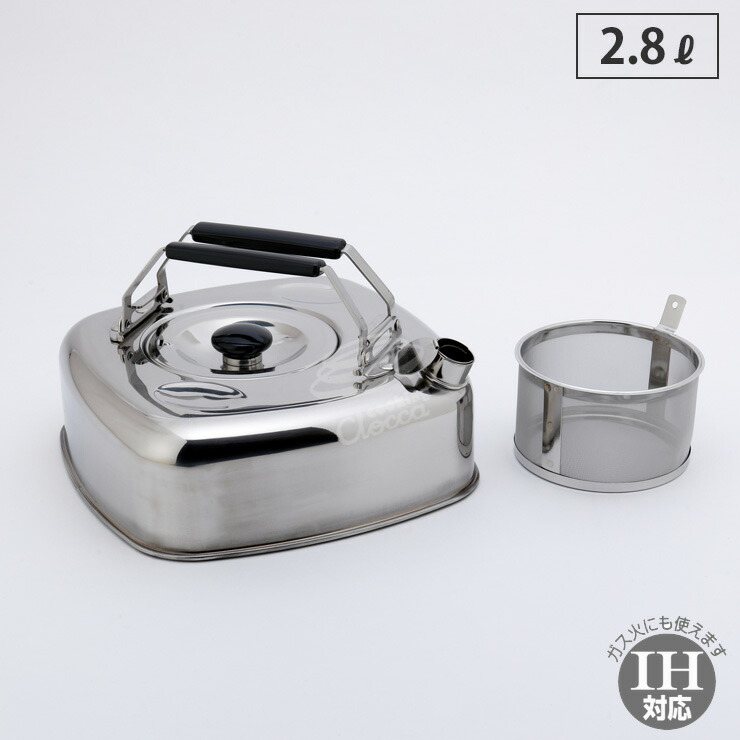 楽天市場】キューブケトル 2.8L ステンレス ストレーナー付き IH対応