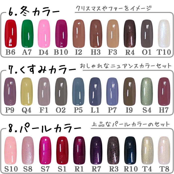 楽天市場】カラージェル 10色 セット 店長＆ネイリストスタッフが選ん