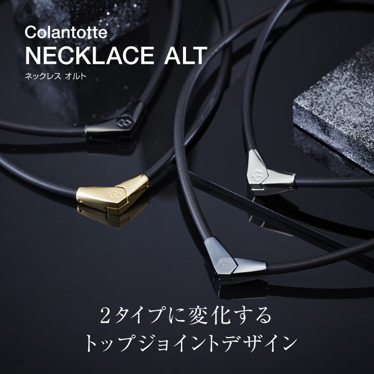 楽天市場】【公式限定セットP10倍】コラントッテ エントリー セット