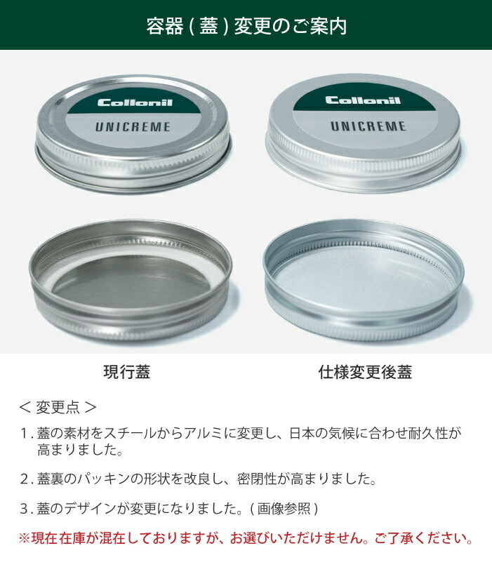 楽天市場】革靴専用クリーナー【コロニル公式店】コロニル ユニ