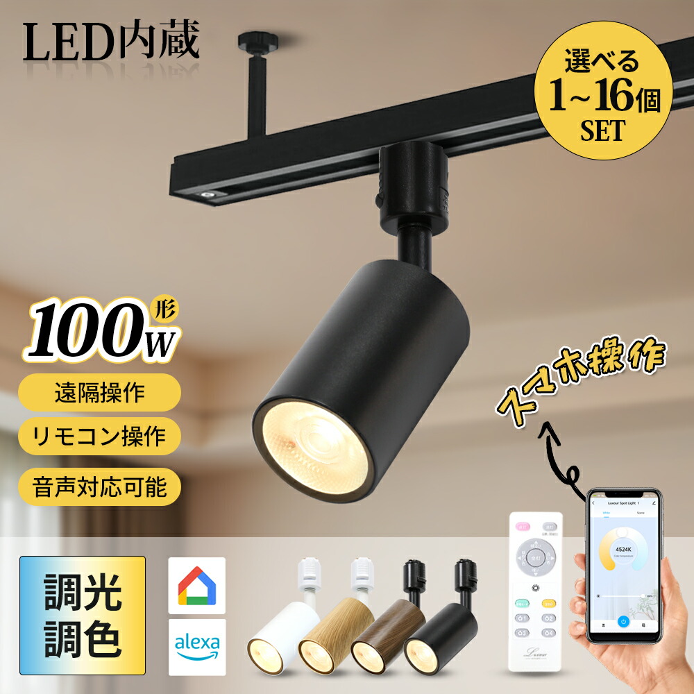 楽天市場】【高評価5点】スポットライト ダクトレールライト 間接照明