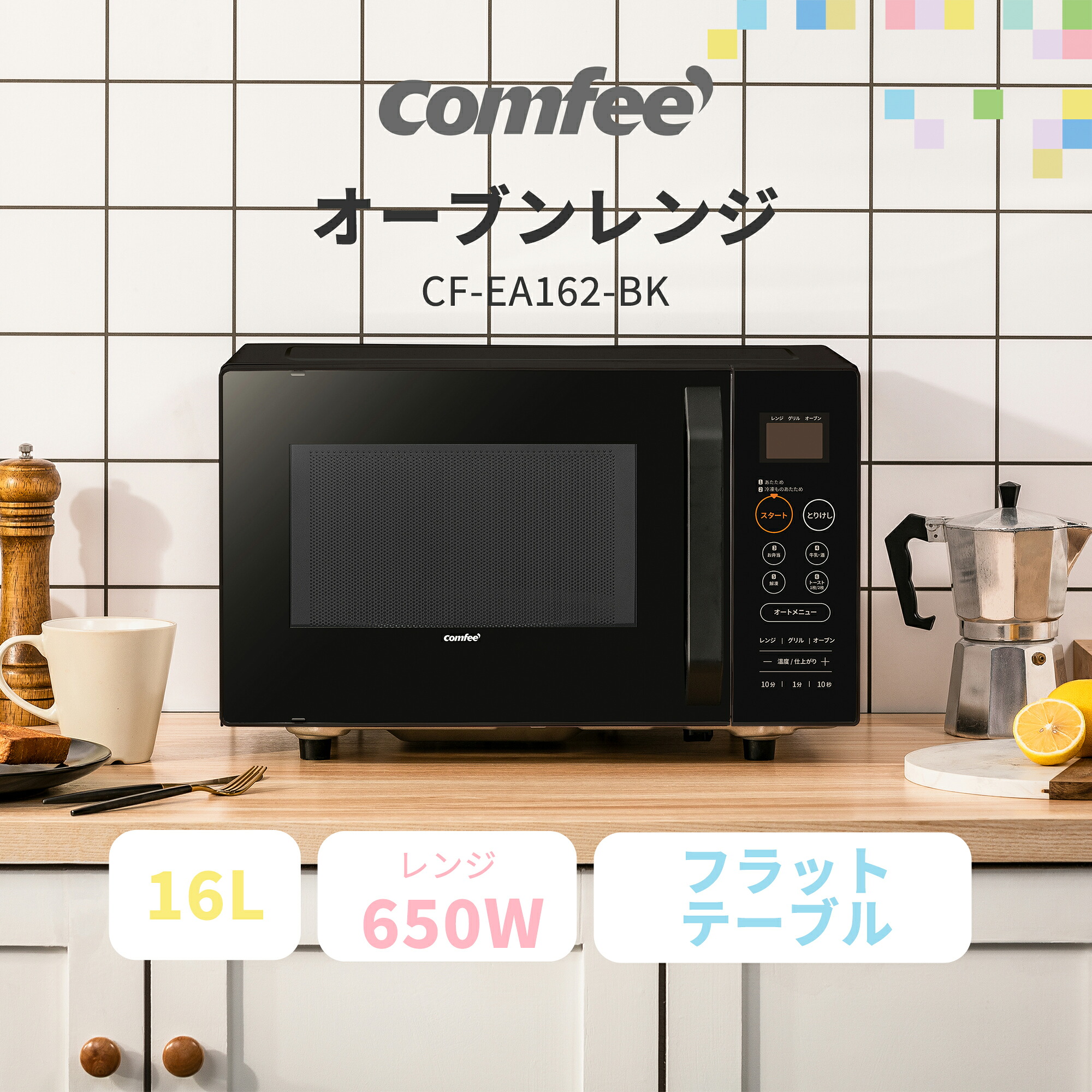 楽天市場】【1年メーカー保証】 オーブンレンジ フラット 電子レンジ