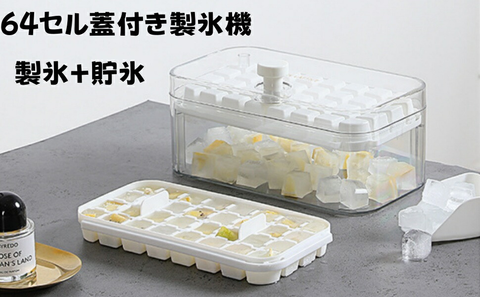 楽天市場】【ボタン一つで取り出す☆】 製氷皿 製氷器 製氷機 大容量 2