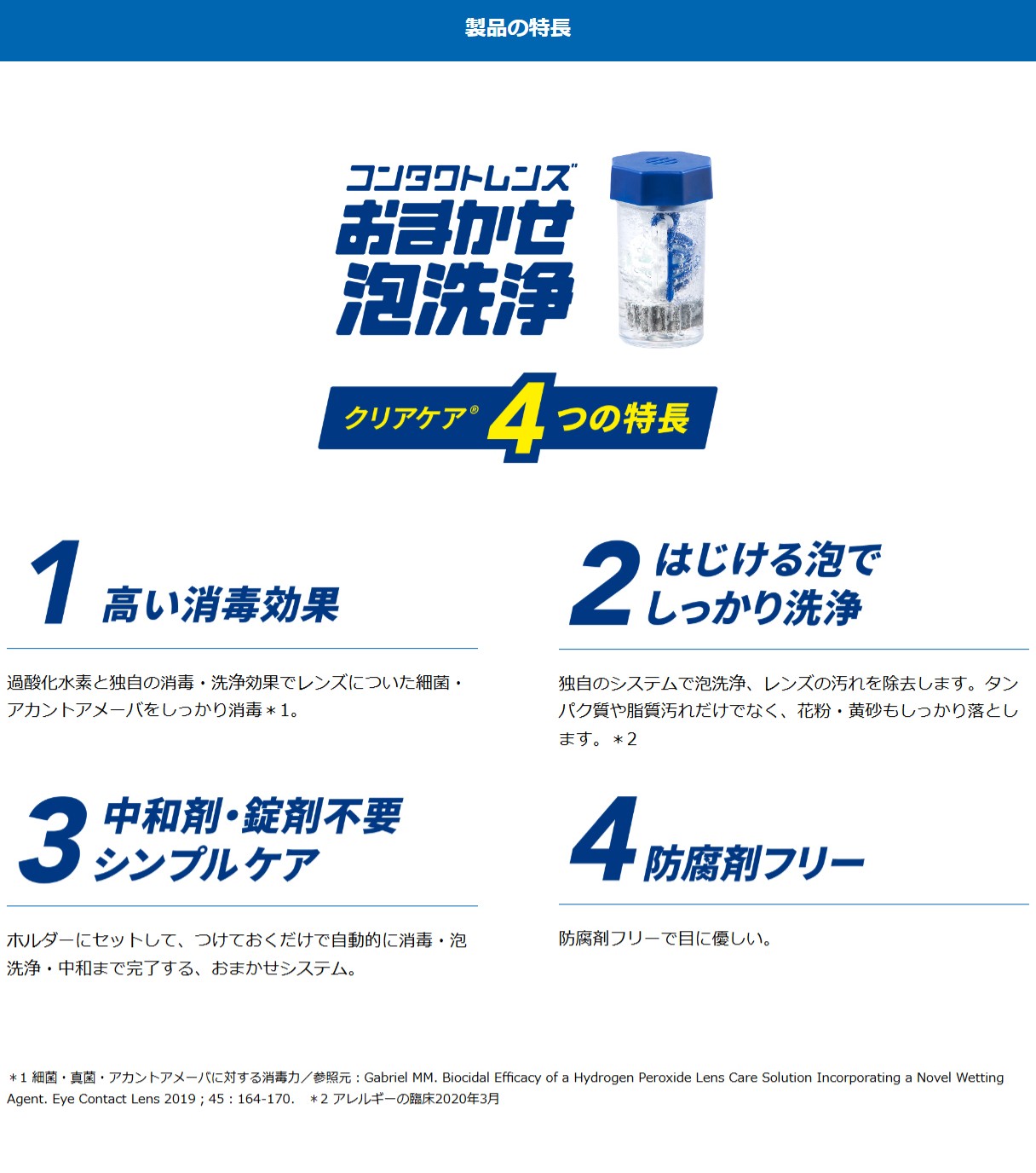 楽天市場】日本アルコン クリアケア (480ml)【1本単品】つけおくだけ