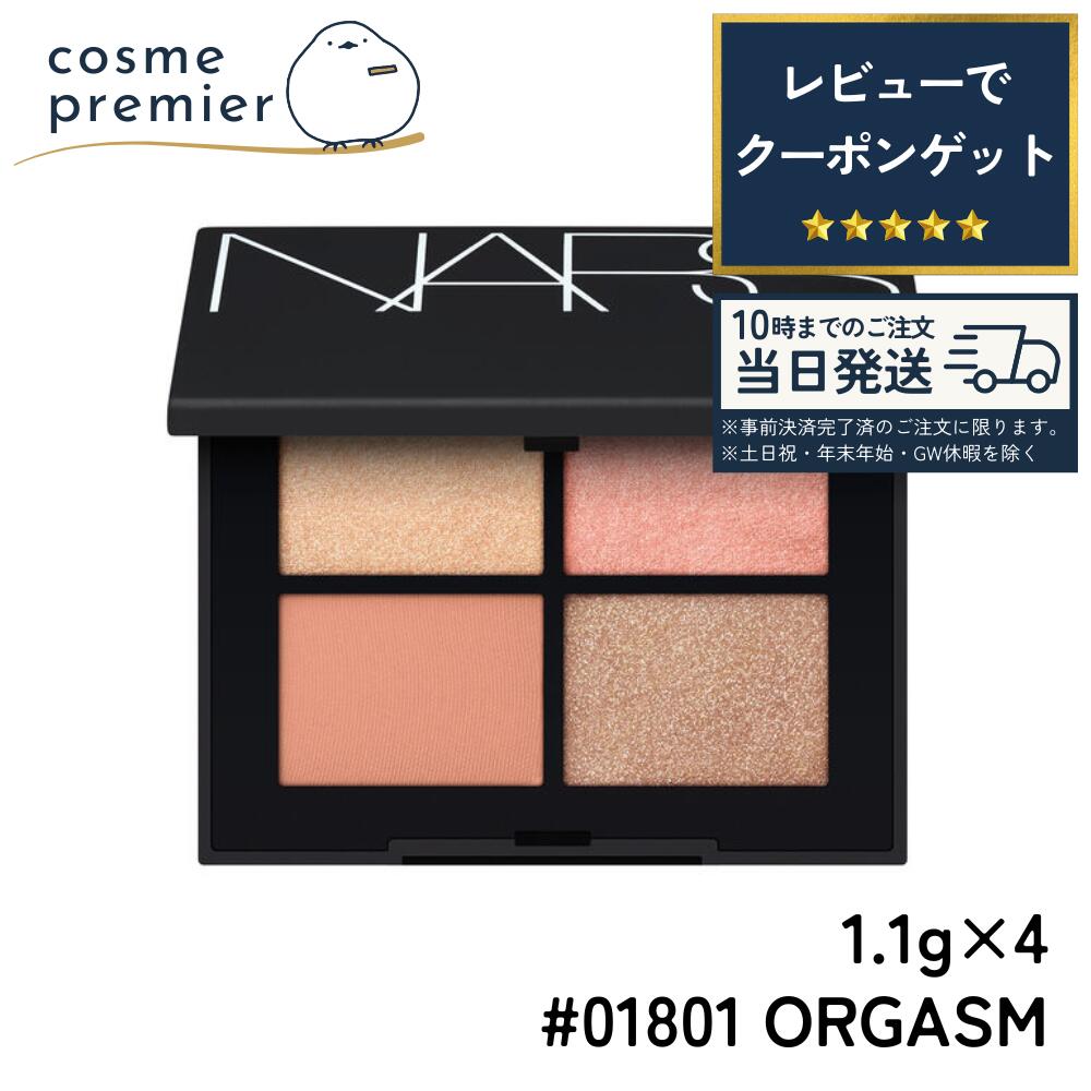 楽天市場】NARS ナーズ オンリーベストセラー ギフトセット コスメ