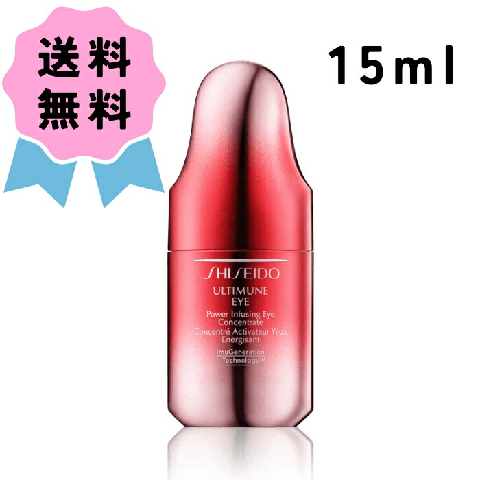 楽天市場】資生堂 / SHISEIDO アルティミューン パワライジング