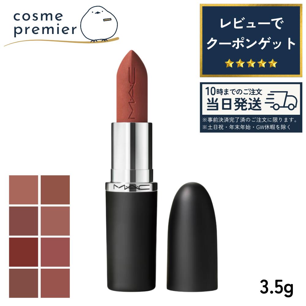 楽天市場】☆最安に挑戦☆ MAC マック プレップ プライム リップ 1.7g