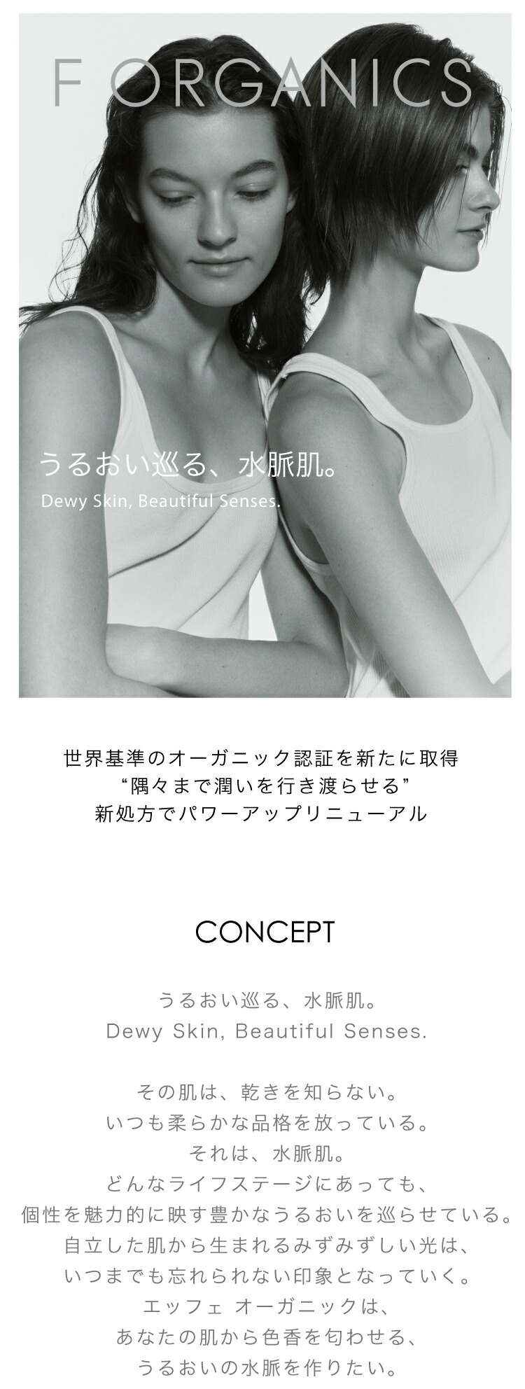 楽天市場】【F ORGANICS】ディープモイスチャー スターターキット