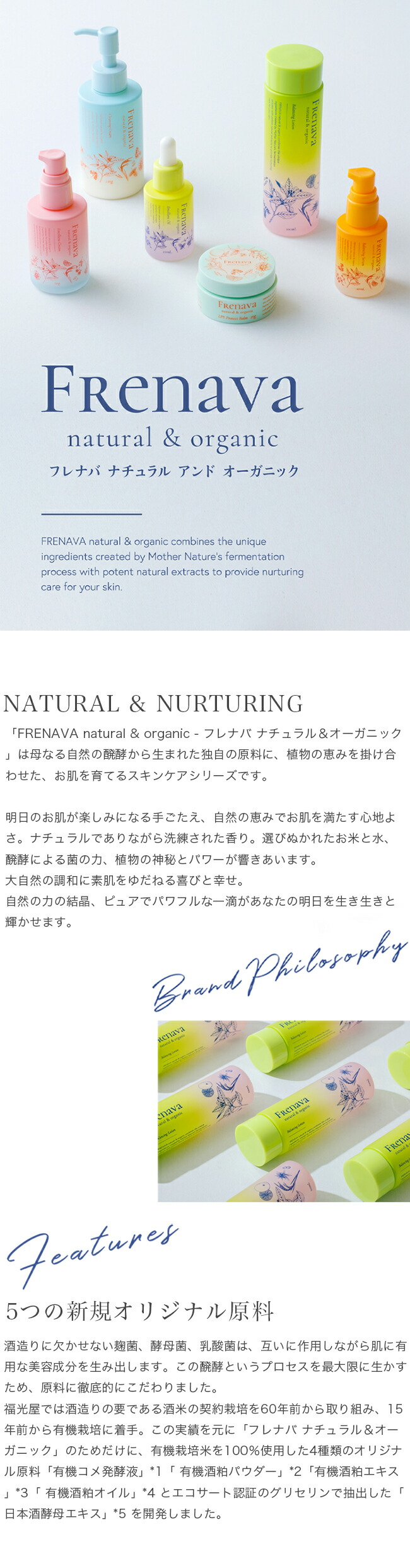 楽天市場】【FRENAVA natural&organic】LPSプロテクトバーム