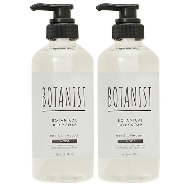 セット】 ボタニスト BOTANIST ボタニカル ボディーソープ モイスト