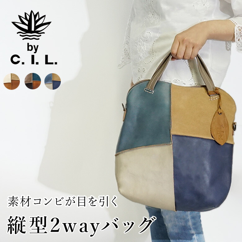 本革 パッチワーク トートバッグ C.I.L. シーアイエル 116C7039