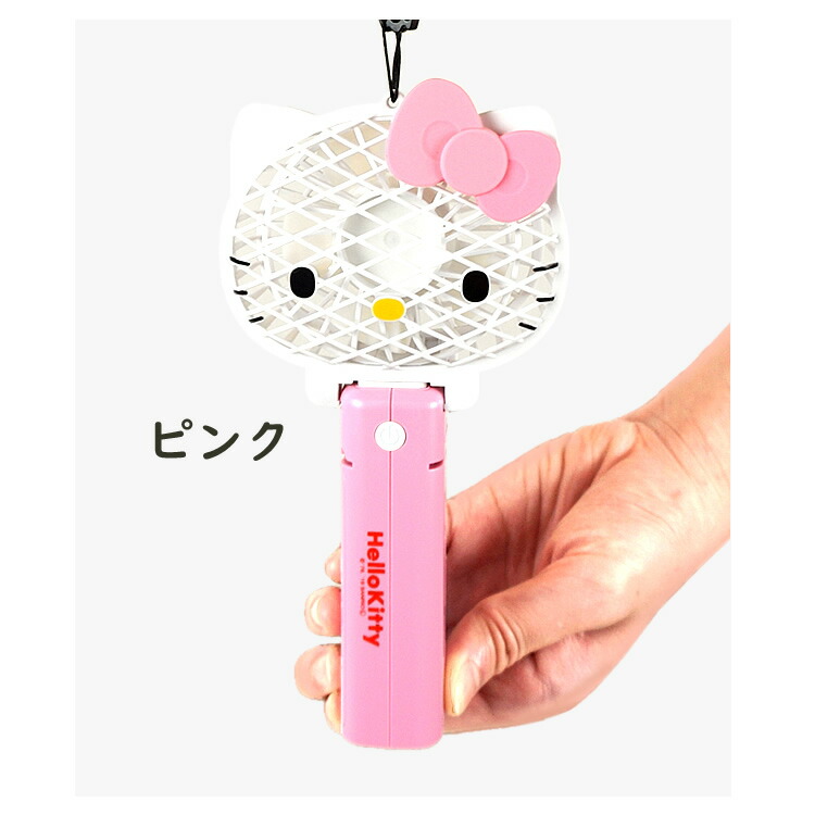 手持ち扇風機 キティ ハンディファン ポータブルファン ミニファン
