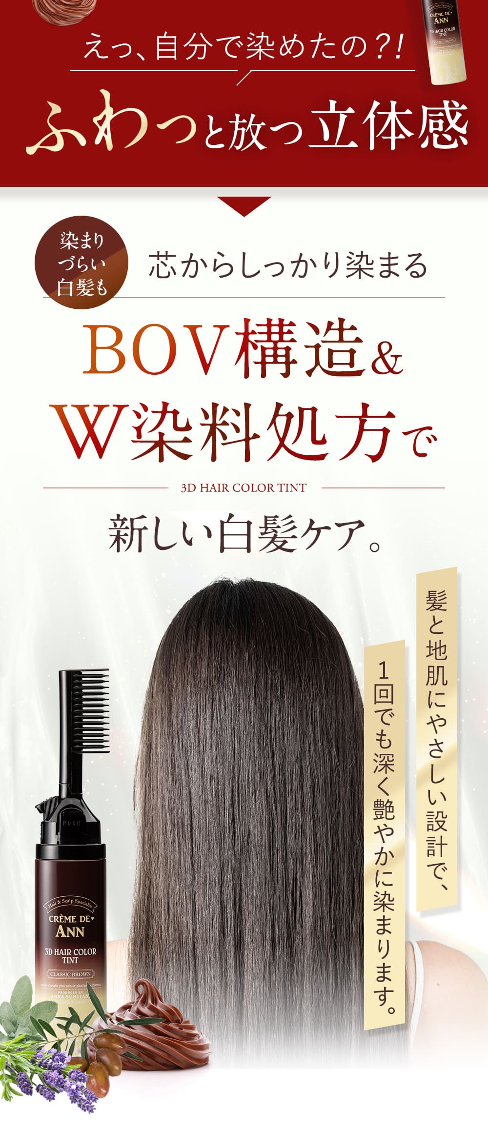楽天市場】【公式 】クレムドアン 3Dヘアティント / 白髪染め 黒髪