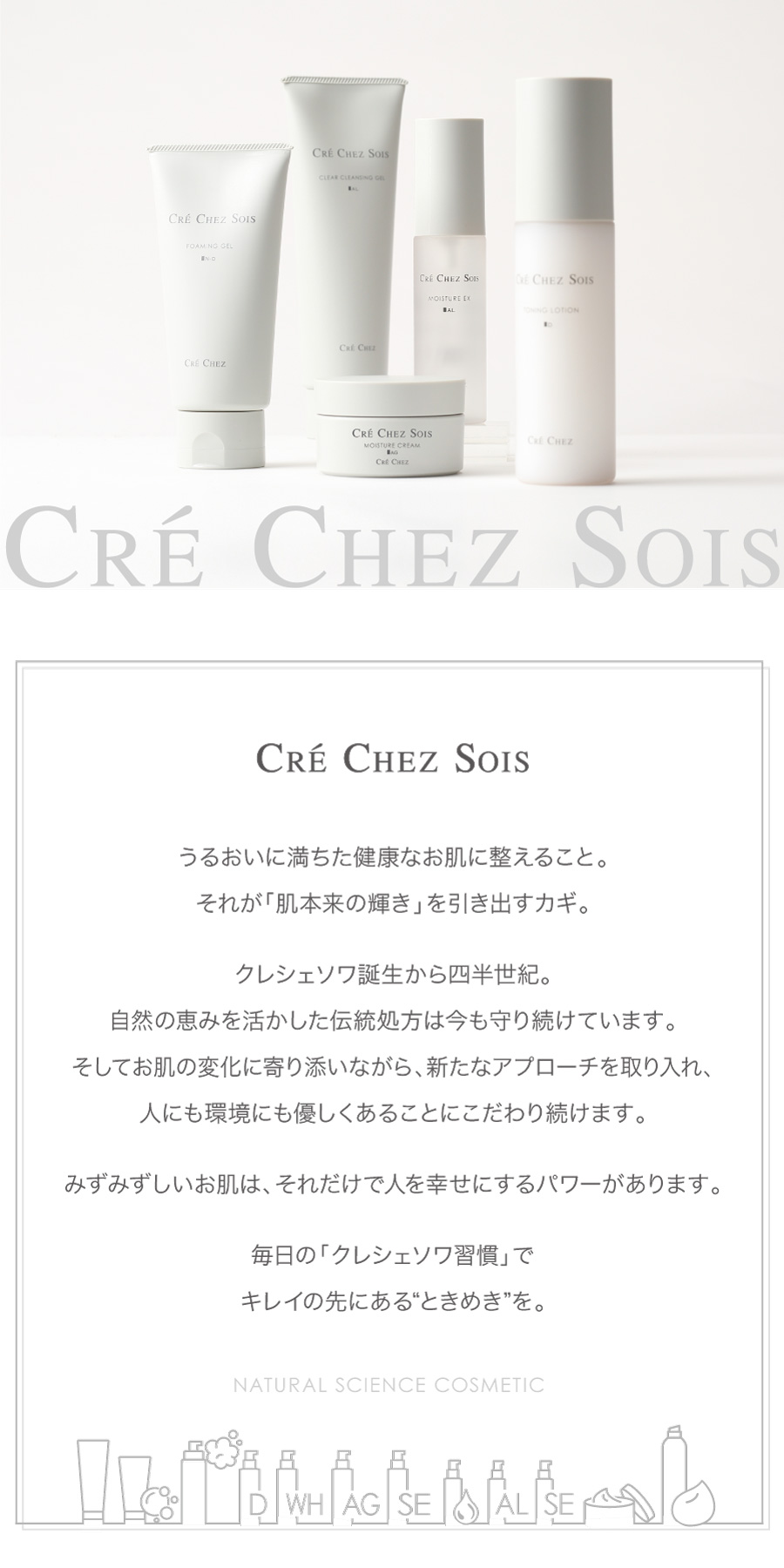 楽天市場】【メーカー公式】クレシェソワ トーニングローションAG