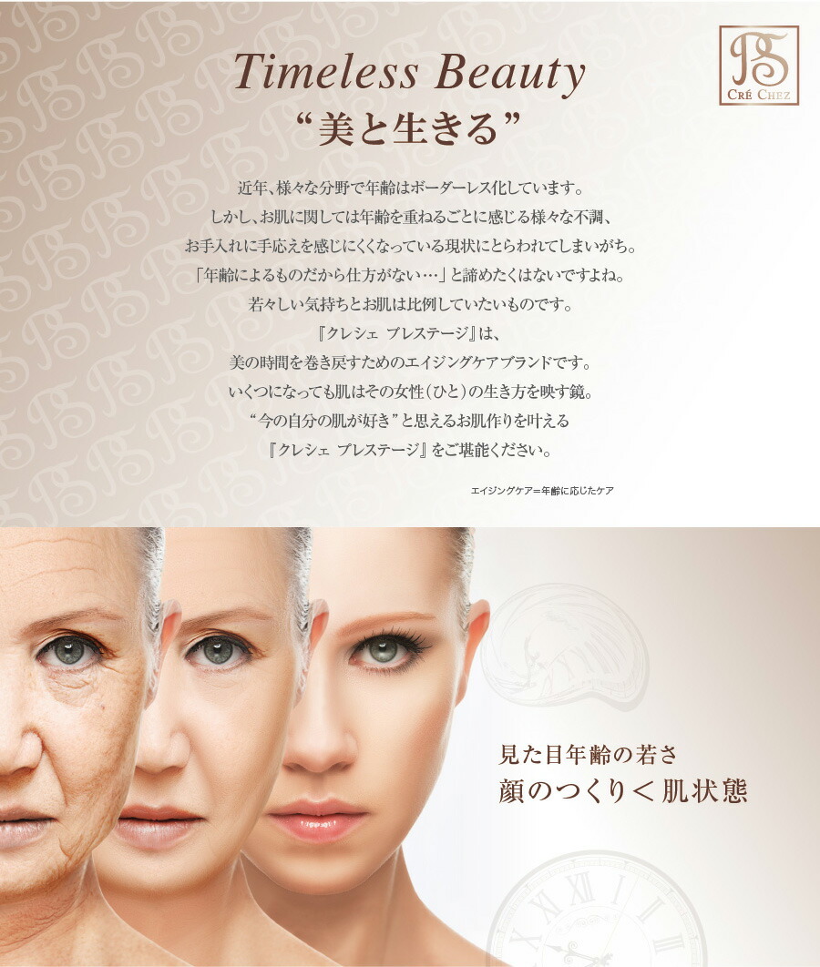 楽天市場】【メーカー公式】クレシェ プレステージエナジーコンクAG