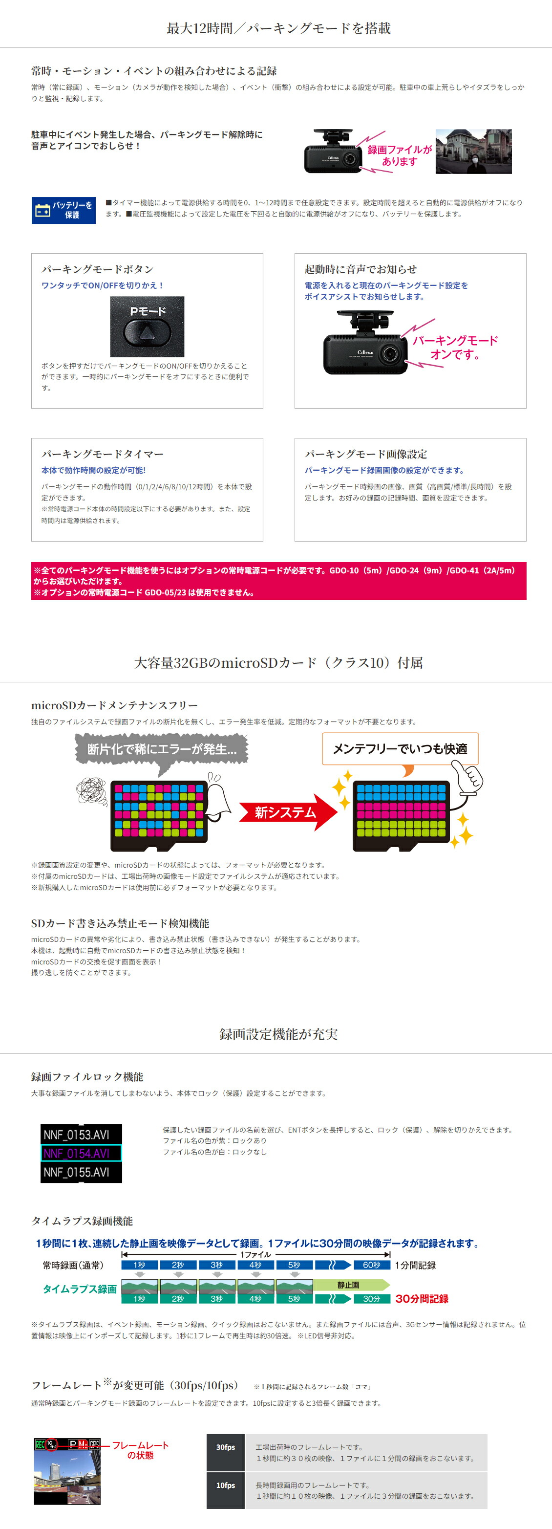 楽天市場】セルスター CS-54FH + GDO-10 前後2カメラ ドライブ