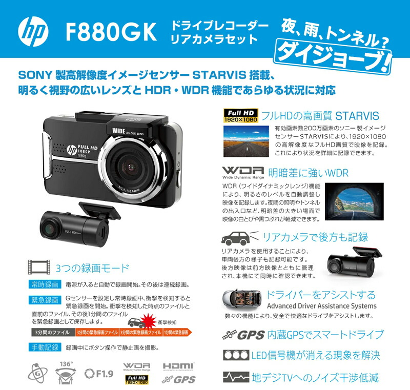 楽天市場】hp ヒューレットパッカード F880G kit FF 前後2WAY ドライブ