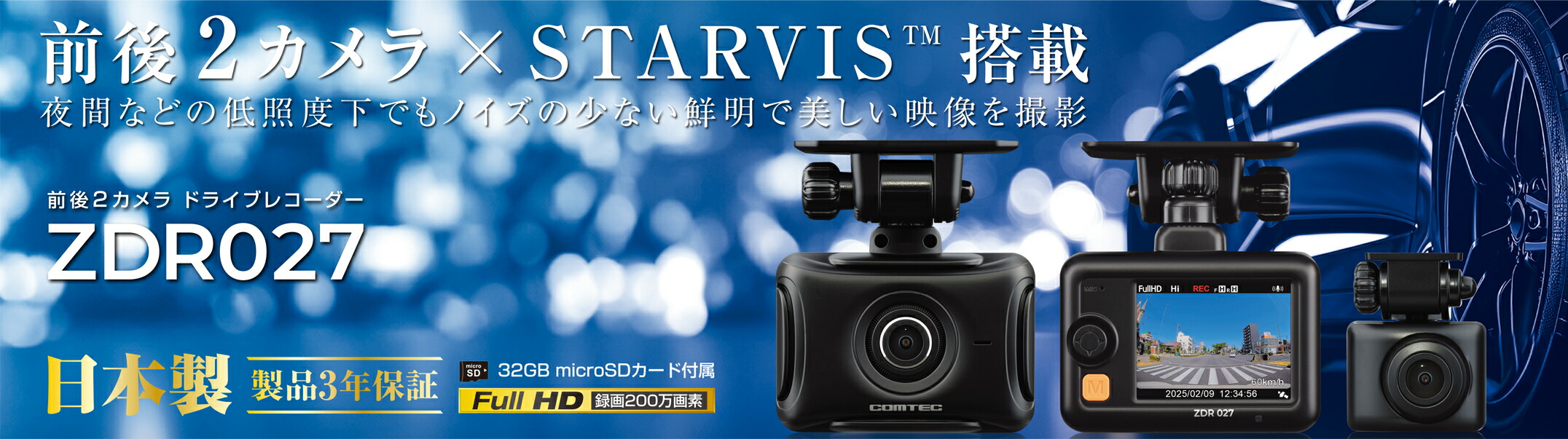 楽天市場】コムテック 前後2カメラ ドライブレコーダー ZDR027 2.0