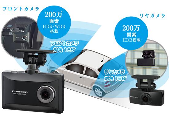 楽天市場】コムテック ドライブレコーダー＆駐車監視ケーブル HDR963GW