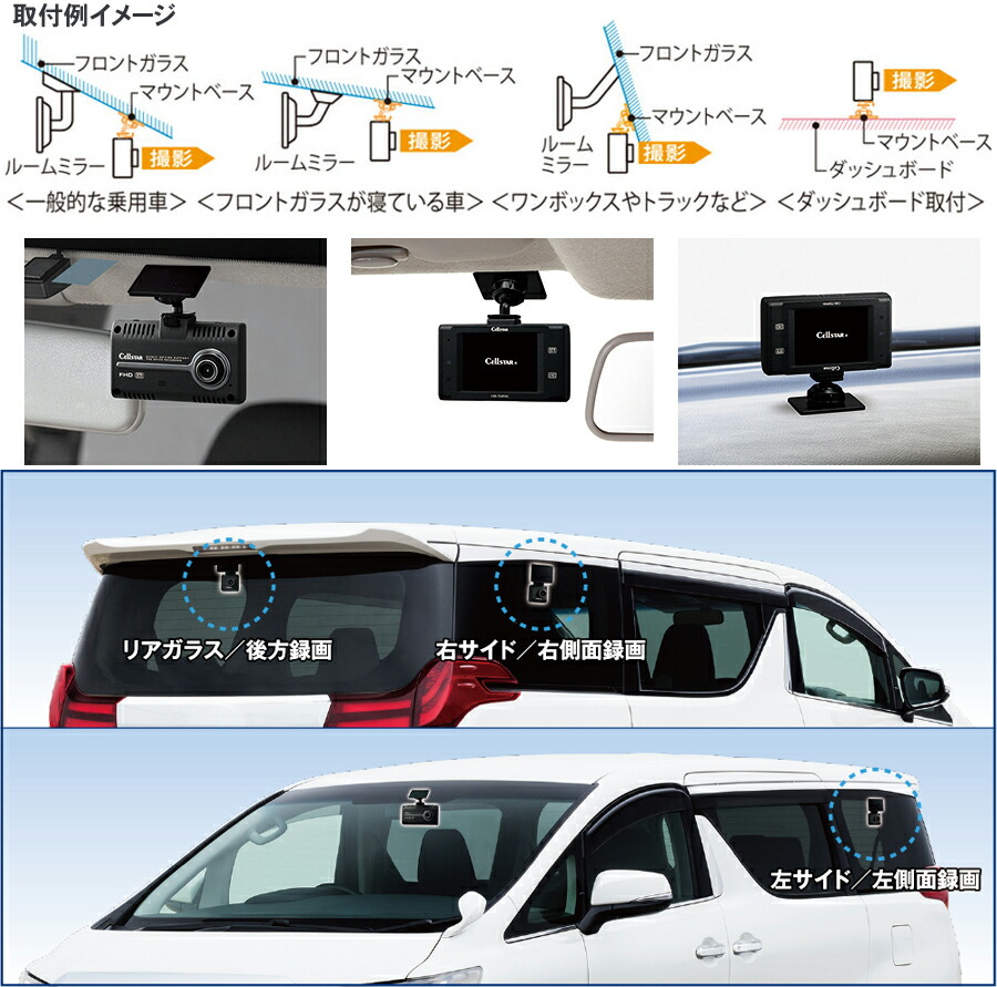 楽天市場】セルスター ドライブレコーダー CSD-790FHG+GDO-10 前後方2