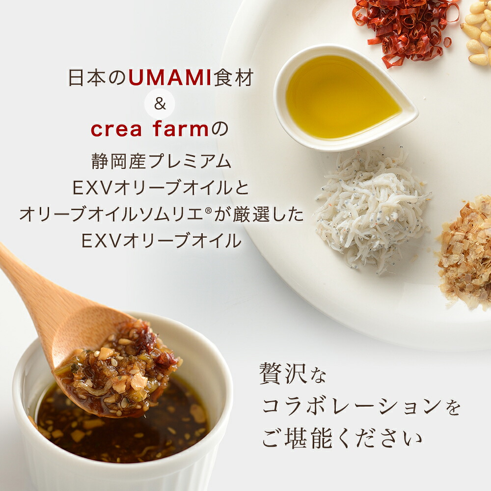 食べるオリーブオイルセット 2点セット（わさびとしらす＆かつおのパテ