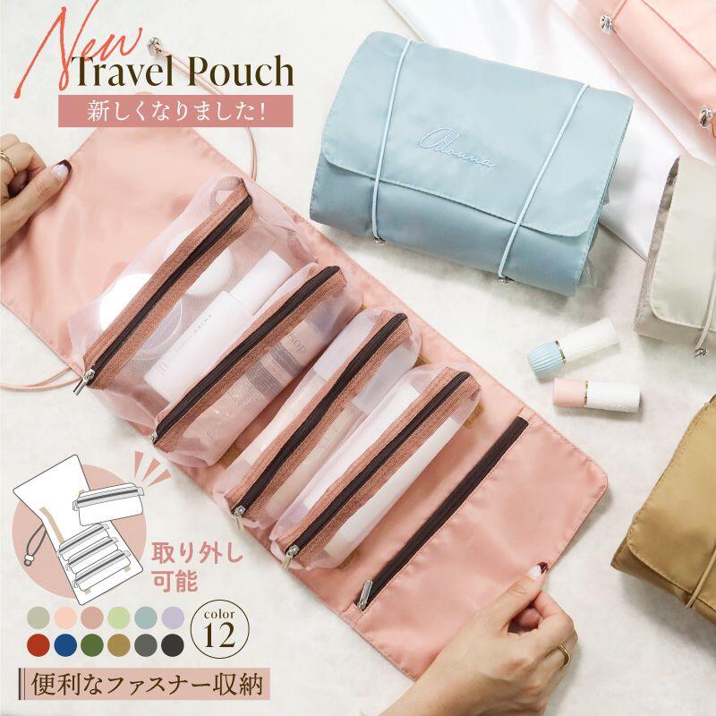 楽天市場】【クーポンでお得☆MAX30%OFF】新改良 12色 トラベルポーチ