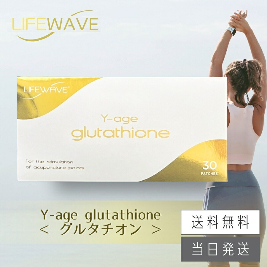 lifewaveglutathione.jpg