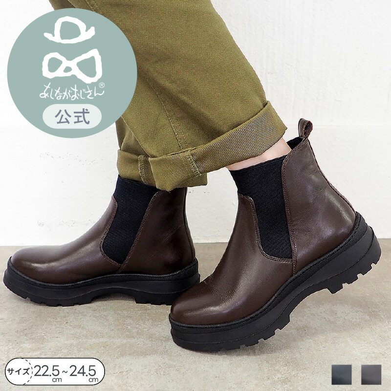 楽天市場】【公式】あしながおじさん 撥水 | サイドゴアブーツ 25aw