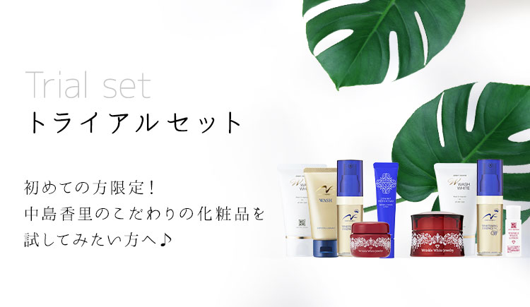 楽天市場】 トライアルセット : クリスタルジェミー