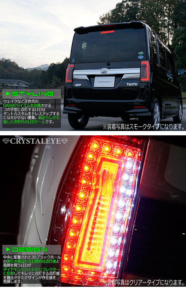 楽天市場】LA600S 610S タントカスタム ファイバーフルLEDテール