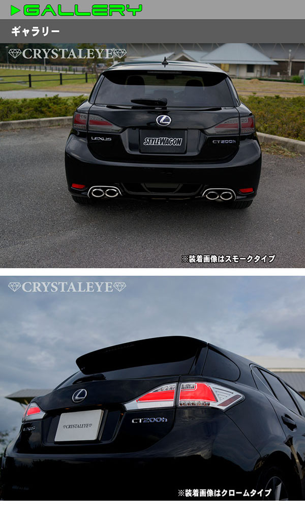 楽天市場】レクサスCT ファイバーフルLEDテールランプ流れるウインカー